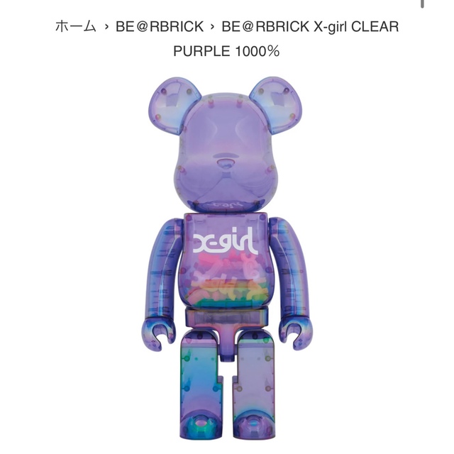 ベアブリックBE@RBRICK X-girl CLEAR PURPLE 1000％