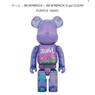 ベアブリック(BE@RBRICK)のBE@RBRICK X-girl CLEAR PURPLE 1000％(その他)