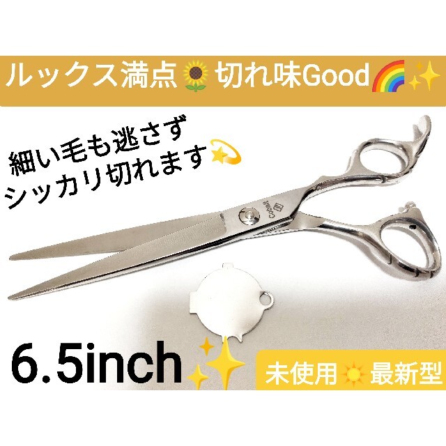 切れ味抜群カットシザー美容師プロ用ハサミトリマーOKトリミングシザー理容師はさみ