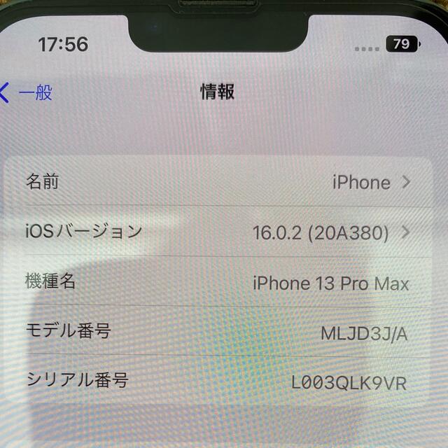 特別オファー - Apple iPhone13 シエラブルー  256GB Max Pro スマートフォン本体 11