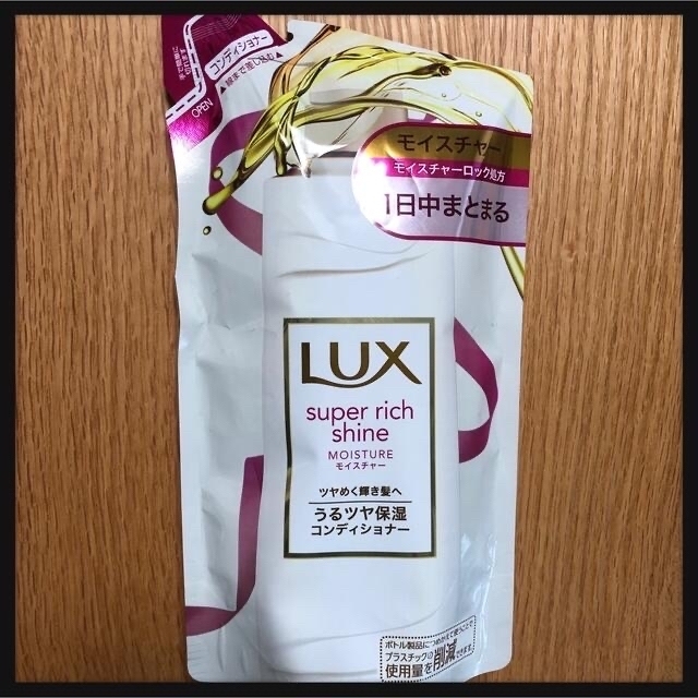 LUX(ラックス)の限定破格【LUX 】セラム&スーパーリッチシャイン シャンプ＆コンディショナ コスメ/美容のヘアケア/スタイリング(ヘアケア)の商品写真