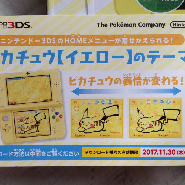 任天堂(ニンテンドウ)の新品未開封 送料無料 Newニンテンドー3DS LL ピカチュウイエロー エンタメ/ホビーのゲームソフト/ゲーム機本体(携帯用ゲーム機本体)の商品写真