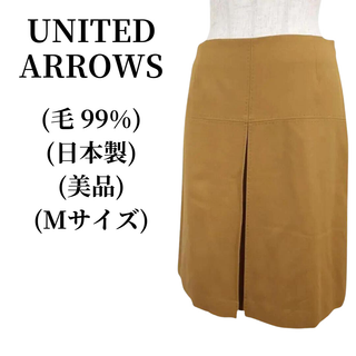 ユナイテッドアローズ(UNITED ARROWS)のUNITED ARROWS ウール プリーツスカート 匿名配送(ひざ丈スカート)