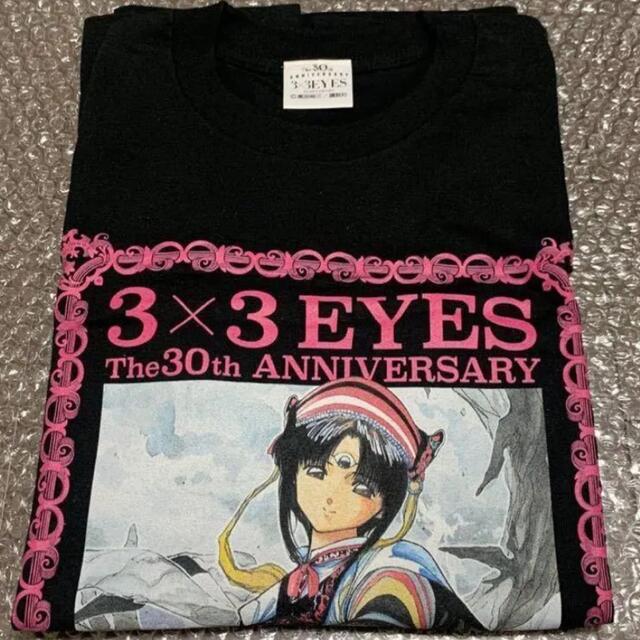 サザンアイズ 3×3EYES 原画展 Tシャツ 30周年 30th 高田裕三