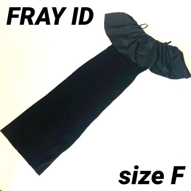 フレイアイディー　ラッフルコンビタイトニットワンピース　fray i.d