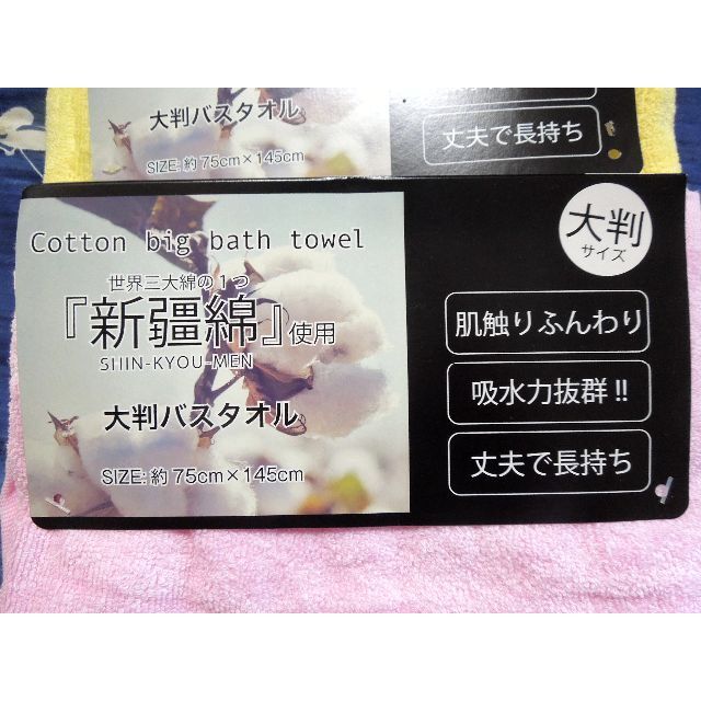 ビジネスバック 値下げ お得 新品 3枚セット 新疆綿 75cm×145cm 大判バスタオル 通販 新品タオル5枚セット