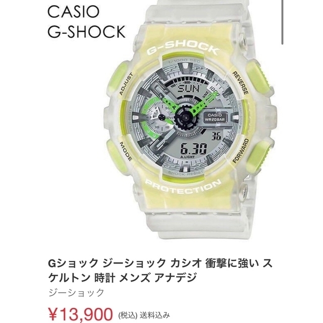 海外限定 G-SHOCK スケルトン クリア  nubian wavy lex