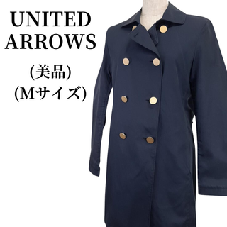 ユナイテッドアローズ(UNITED ARROWS)のUNITED ARROWS チェスターコート  匿名配送(チェスターコート)