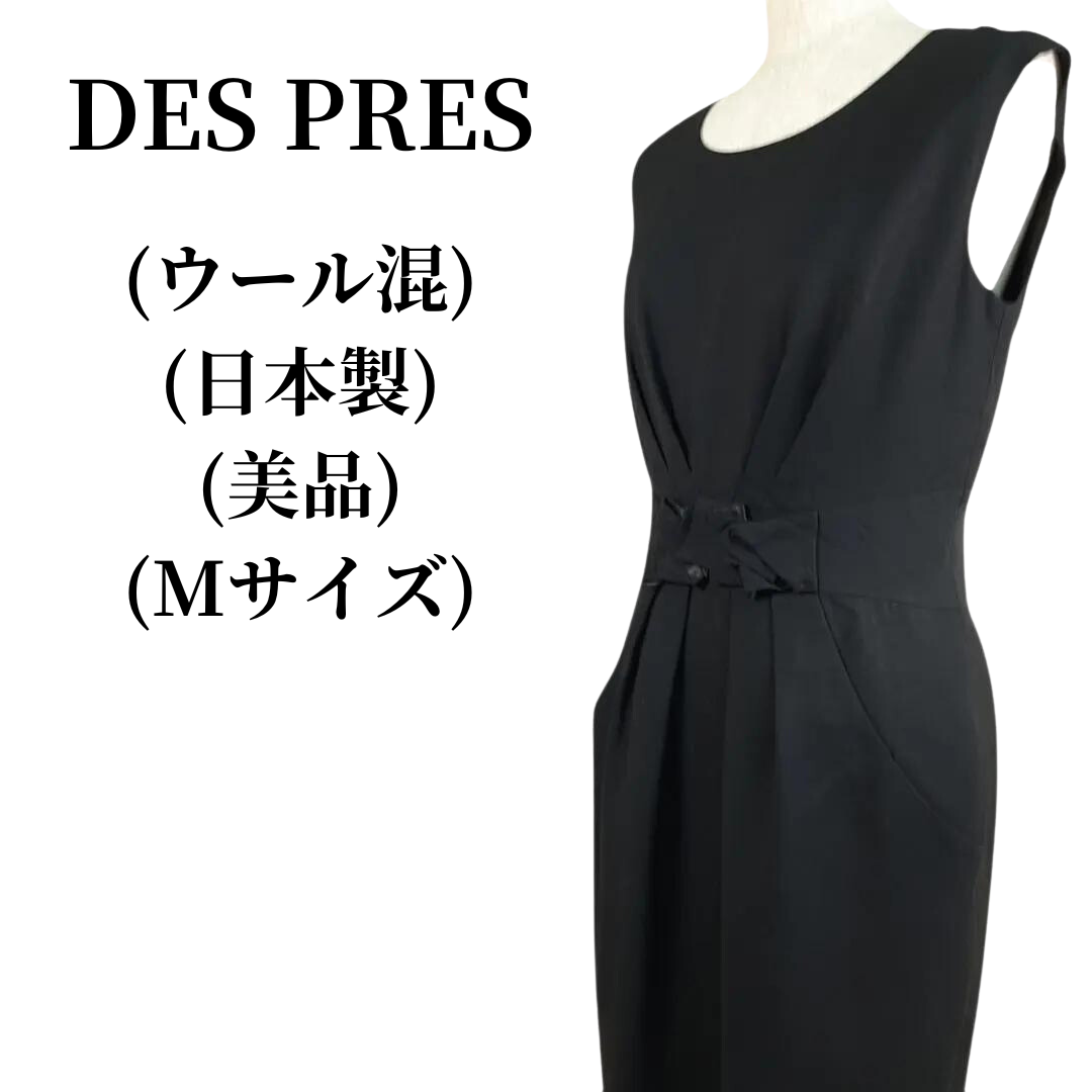 DES PRES(デプレ)のDES PRES デプレ ワンピース  匿名配送 レディースのワンピース(その他)の商品写真