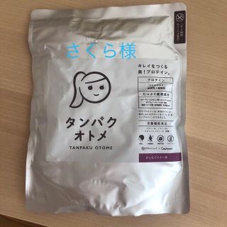 タンパクオトメ　ぜいたくベリー味(プロテイン)