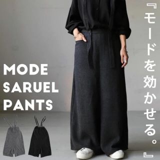 アンティカ(antiqua)のアンティカ　サス付き　変形サルエルパンツ　グレー　ボドム(サルエルパンツ)