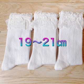 新品子供ソックス16-18㎝3足セット(靴下/タイツ)