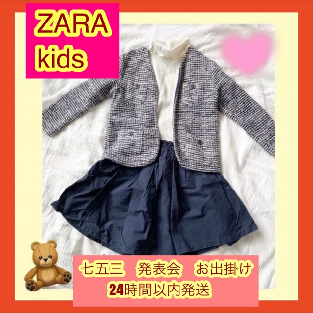 ZARA(ザラ)のzara zaraジャケット  女の子110 キュロット 子供服　女の子100  キッズ/ベビー/マタニティのキッズ服女の子用(90cm~)(ジャケット/上着)の商品写真