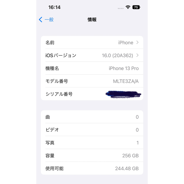 シエラブルーIMEI★美品 香港版iPhone13Pro 256GB バッテリ99％