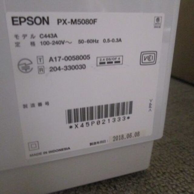 エプソンプリンターPX-M5080F　ホワイト　動作美品　訳あり　印刷動作品PC/タブレット