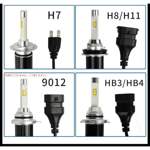 ヒートリボン式LEDヘッドライト12V24VH1H3H8H11HB3HB4H 9