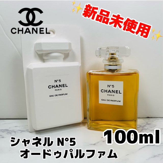 CHANEL - 定価21,500円 シャネル N°5 香水 オードゥパルファム 100mlの通販 by ミニ♣️プロフ必読｜シャネルならラクマ