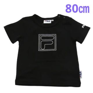 フィラ(FILA)の【新品未使用】FILA フィラ 半袖Tシャツ 80(Ｔシャツ)