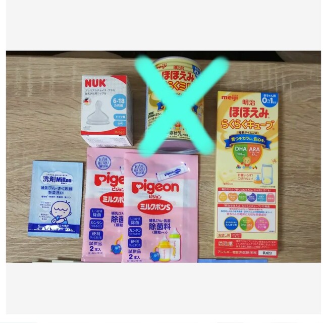 ベビー 試供品 ほほえみらくらくミルク NUK哺乳瓶の乳首 | フリマアプリ ラクマ