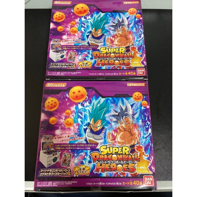 スーパードラゴンボールヒーローズエクストラブースターパック2 2BOXセット