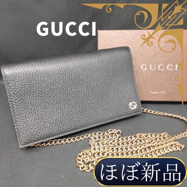 Gucci - 【ほぼ新品】グッチ レザー インターロッキングG チェーンウォレット 長財布