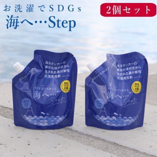 がんこ本舗「海へ…Step」詰替用450ml 無添加エコ洗濯洗浄剤　2コセット | フリマアプリ ラクマ