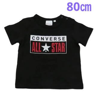 コンバース(CONVERSE)の【新品未使用】CONVERSE コンバース 半袖Tシャツ 80(Ｔシャツ)