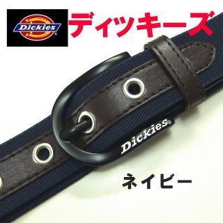 ディッキーズ(Dickies)のネイビー 紺 ディッキーズ 286 ゴムテープ ベルト ハトメ ストレッチ(ベルト)