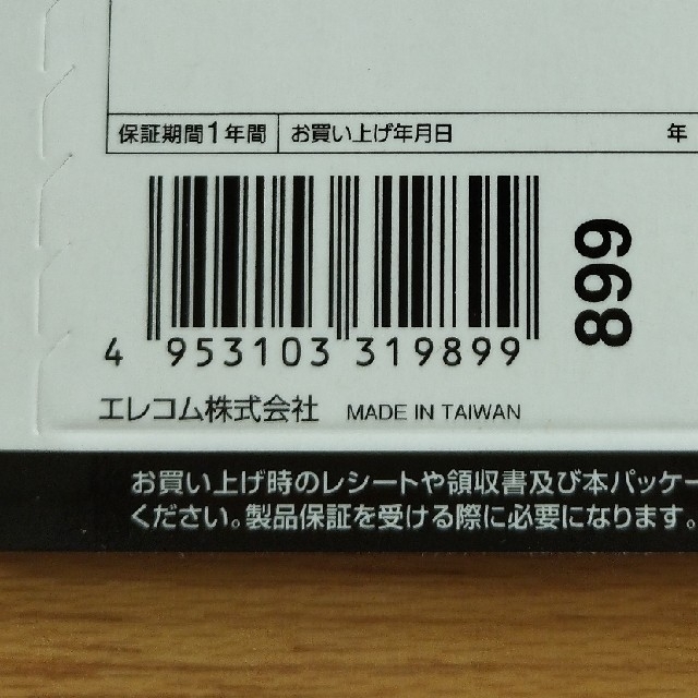 ELECOM(エレコム)の【新品未開封】ELECOM SDHC MF-FS016GU11R スマホ/家電/カメラのカメラ(その他)の商品写真