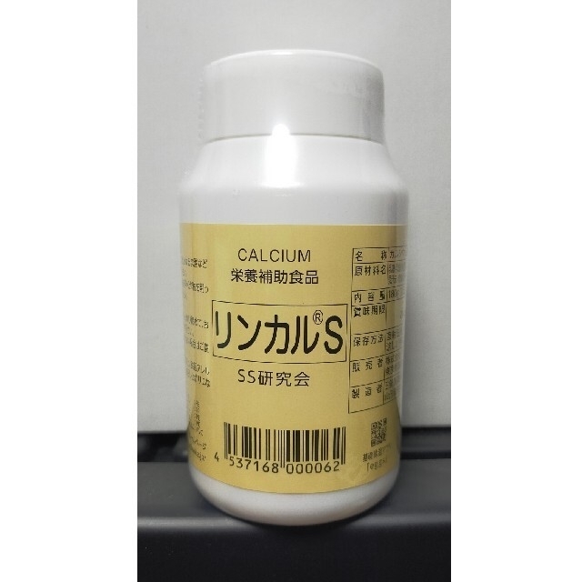 新品】男の子産み分け リンカルS 1箱 送料無料 - その他