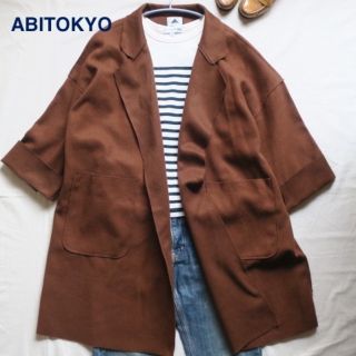 アビトーキョー(ABITOKYO)の【ABITOKYO】チェスターコート　オーバーサイズ　明るめブラウン(チェスターコート)