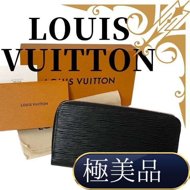 高い素材 LOUIS 長財布 ジッピーウォレット エピ M68755 ルイヴィトン