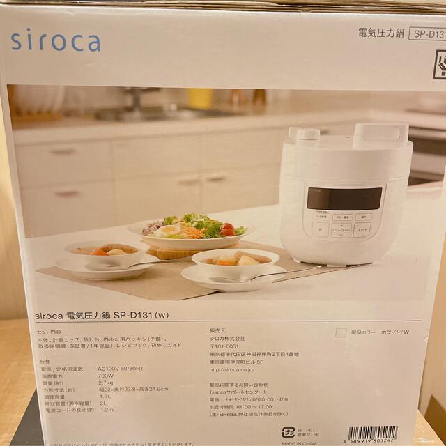 カップ シロカ SP-D131(W) ひかりTVショッピングPayPayモール - 通販 - PayPayモール siroca 電気圧力鍋