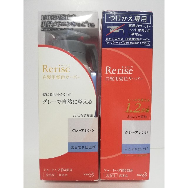 花王(カオウ)の未使用 リライズ グレーアレンジ 本体&つけかえ セット コスメ/美容のヘアケア/スタイリング(白髪染め)の商品写真