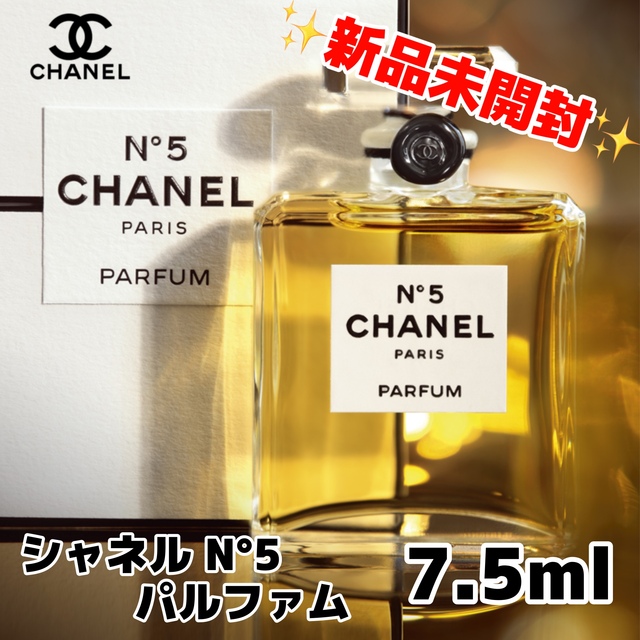 新品　CHANEL シャネル N゜5 オーデパルファム 香水　50ml