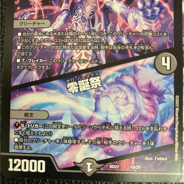 華麗 デュエマ 龍頭星雲人 零誕祭 4枚 saporeitaliano.cl