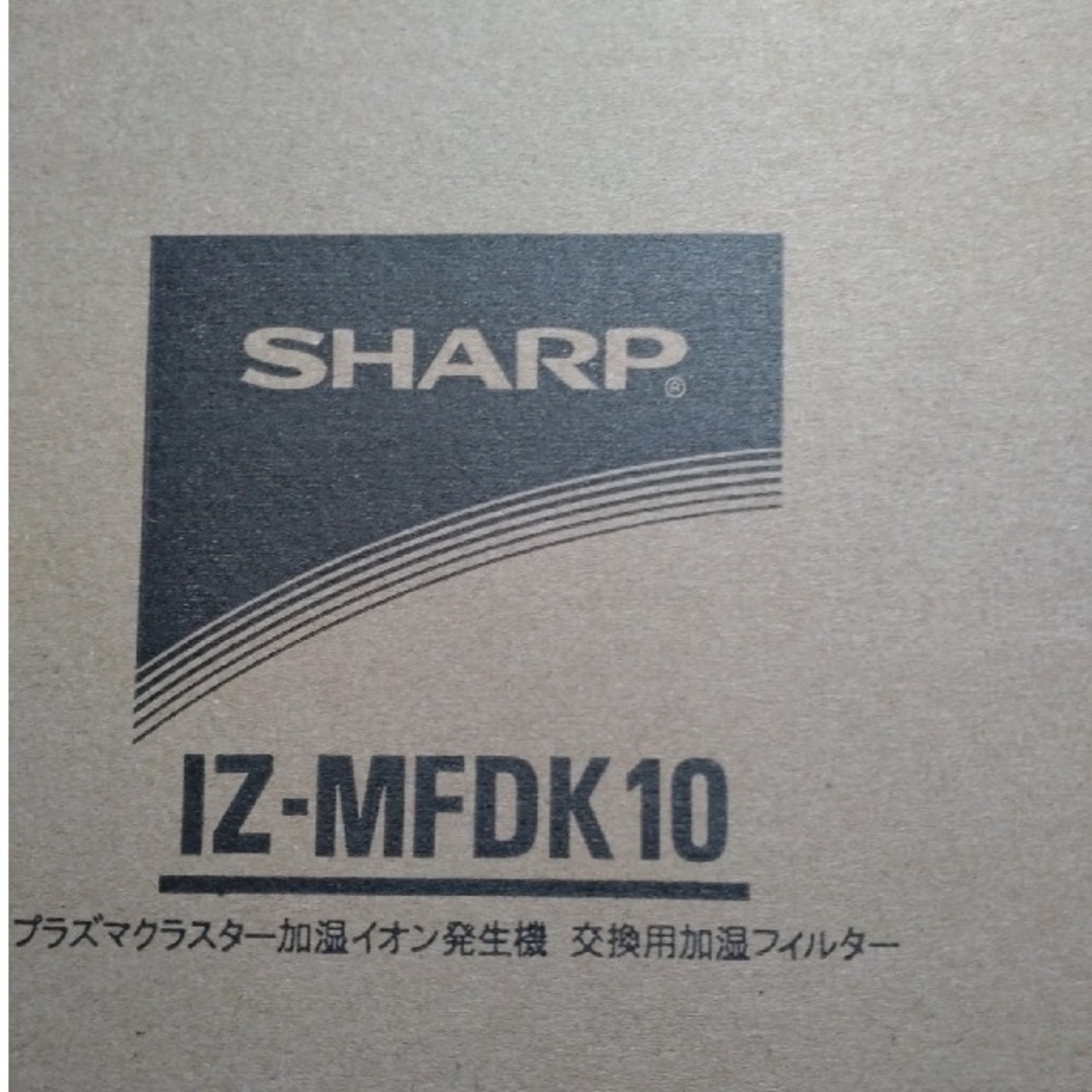 SHARP(シャープ)のシャープ　加湿フィルター スマホ/家電/カメラの生活家電(空気清浄器)の商品写真