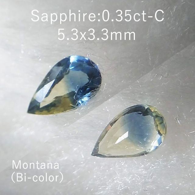 0.35ct★モンタナサファイア★5.3x3.3mm★バイカラーC