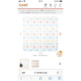 コンビミニ(Combi mini)のcombimini ♡ ガーゼマルチケット(おくるみ/ブランケット)