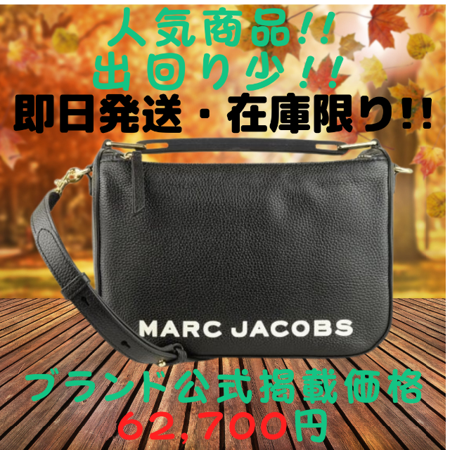 マークジェイコブス THE SOFT BOX ショルダーバッグ2way