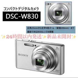 ソニー(SONY)のSONY ソニー DSC-W830 Cyber-shot サイバーショット 新品(コンパクトデジタルカメラ)