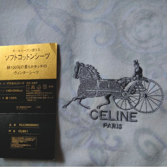 CELINE ウィンターシーツ ＆ ソフトコットンシーツ 4枚セット