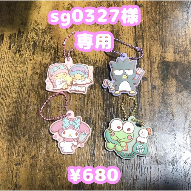 サンリオ(サンリオ)の【2個400円〜】サンリオキャラクターズ グミ ラバーマスコット エンタメ/ホビーのおもちゃ/ぬいぐるみ(キャラクターグッズ)の商品写真