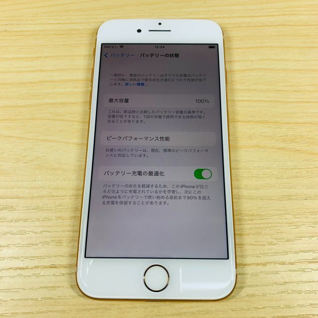 スマートフォン本体Simフリー iPhone8 64GB BL100% P68