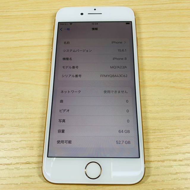 スマートフォン本体Simフリー iPhone8 64GB BL100% P68