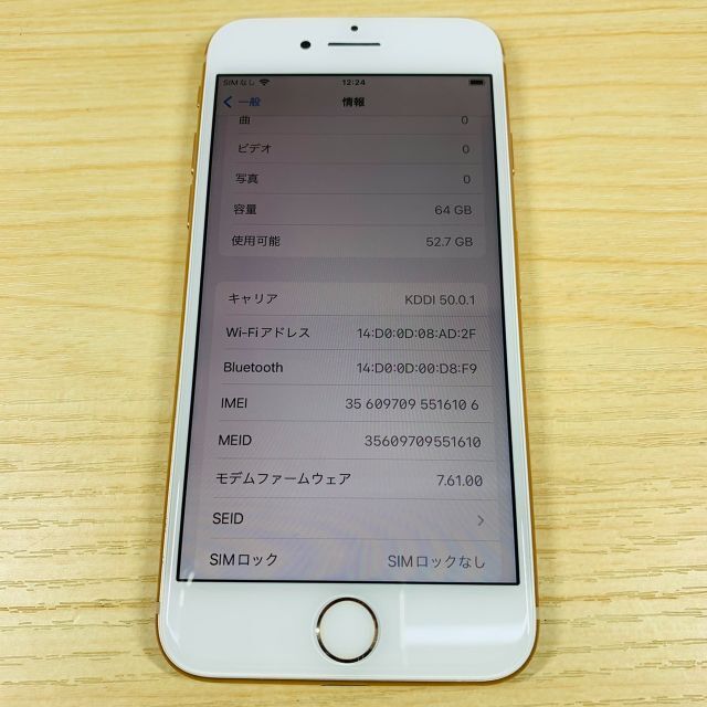 スマートフォン本体Simフリー iPhone8 64GB BL100% P68