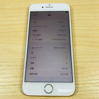 Apple - Simフリー iPhone8 64GB BL100% P68の通販 by BITERINGO ...