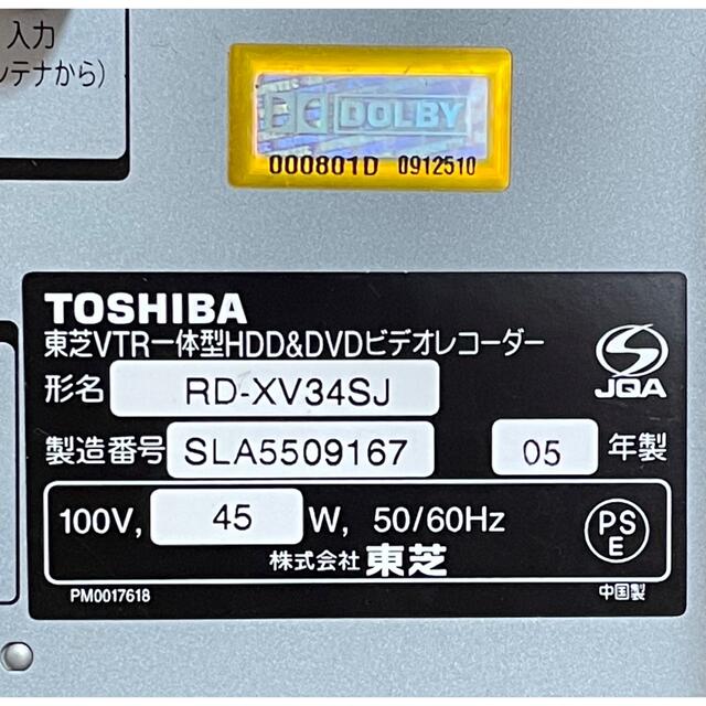 □東芝 VHS一体型HDD&DVDビデオレコーダー RD-XV34SJ□ | www