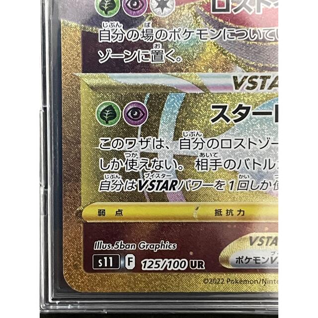 ポケモン - ［極美品］ ポケモンカード ギラティナvstar URの通販 by