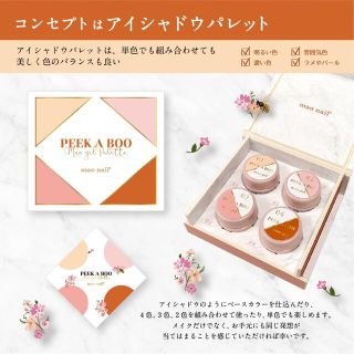 新品未開封 マオジェル パレット ピカブーの通販 by yunagi's shop|ラクマ